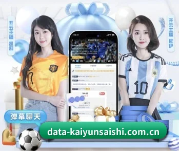 开云体育直播 APP 深度功能
