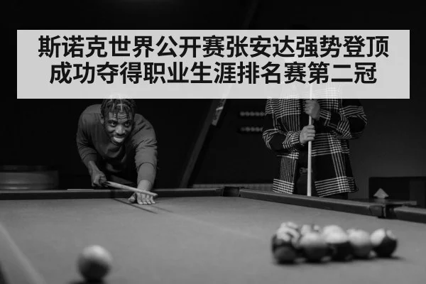 snooker player